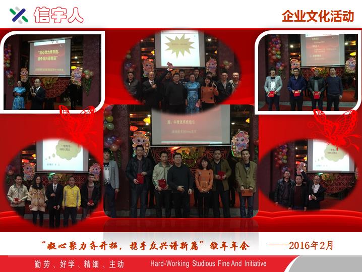 非凡国际注重企业文化建设