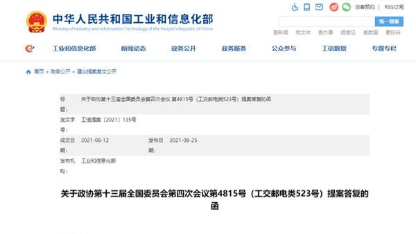工信部:推动钠离子电池全面商业化
