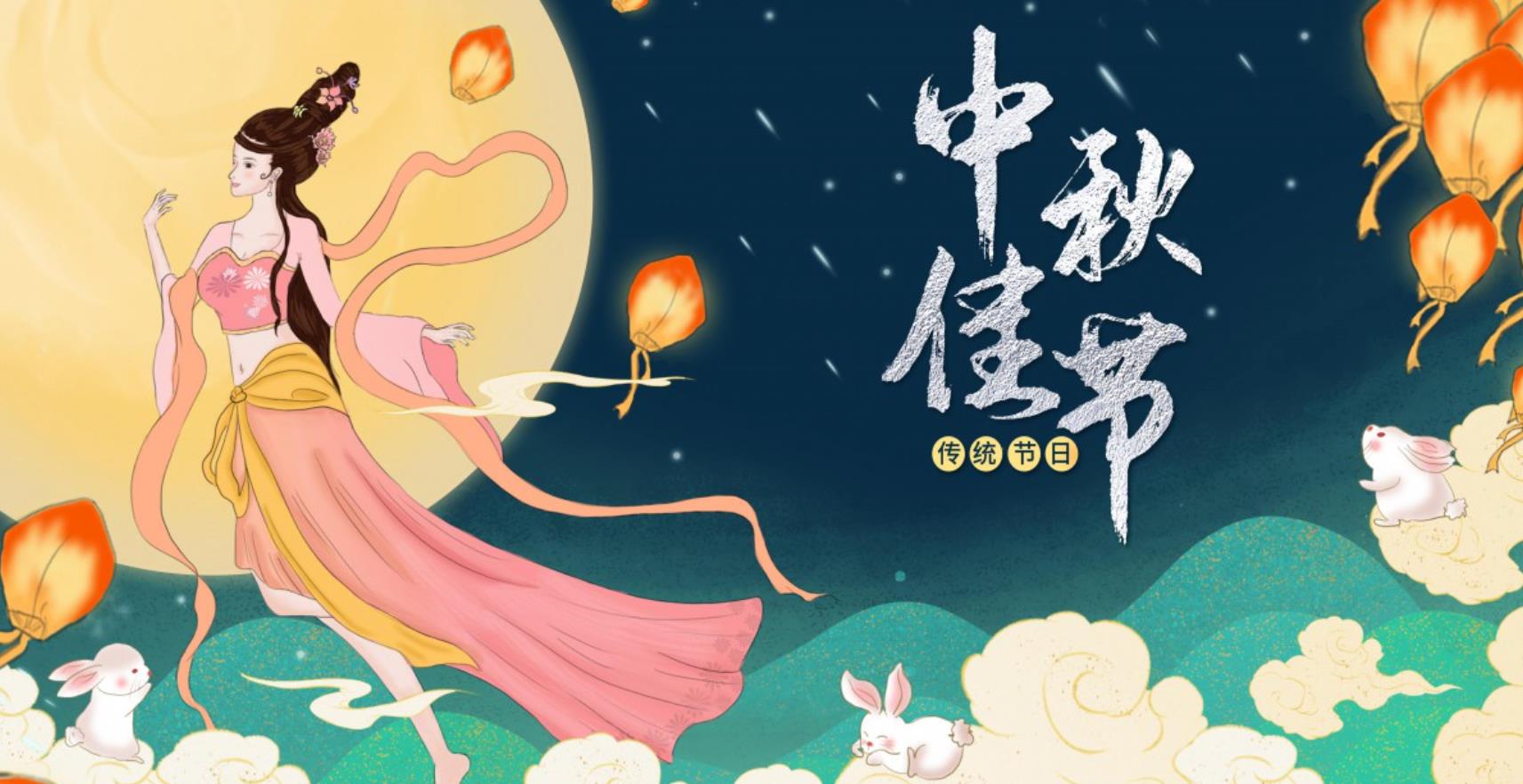 非凡国际科技祝大家中秋快乐!