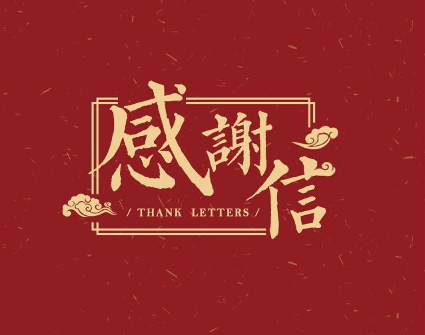 非凡国际收到客户感谢信，SDC涂布机获好评