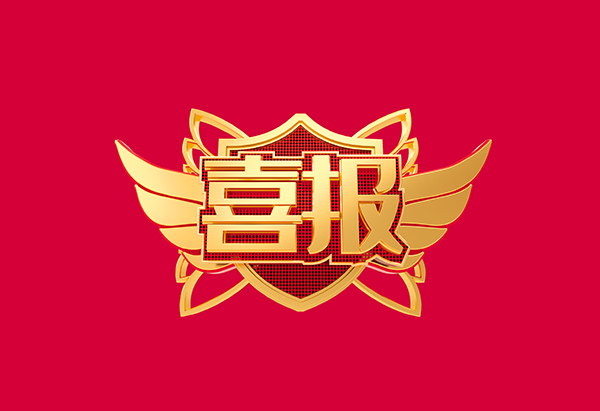 喜报！非凡国际荣获2021年度中国机械工业科学技术奖技术发明类一等奖