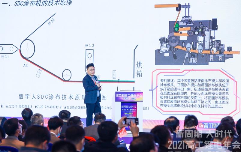 非凡国际发表“SDC涂布技术原理与前景趋势”演讲于高工锂电年会