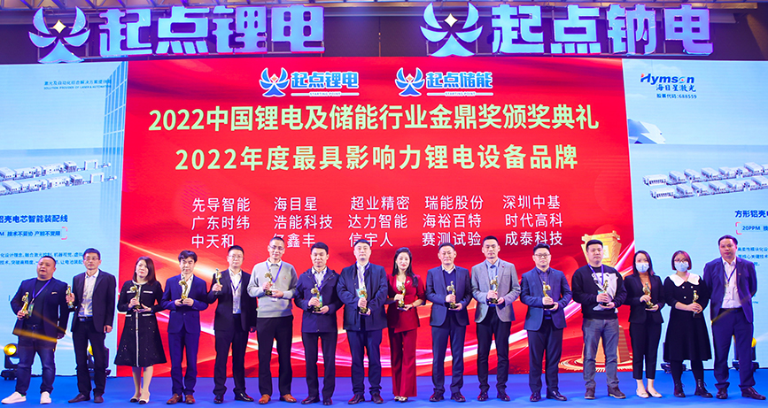 非凡国际荣获中国最具影响力锂电设备品牌“金鼎奖”并发表“SDC涂布机与双碳政策”主题演讲