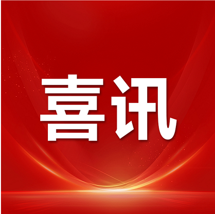 喜讯 | 非凡国际单向双面涂布技术荣登动力电池领域年度标志性技术进展榜单