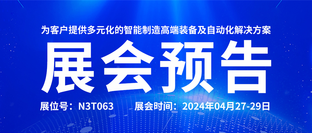 2024CIBF | 非凡国际诚邀您参观重庆国际电池技术交流会，共赴锂电盛典