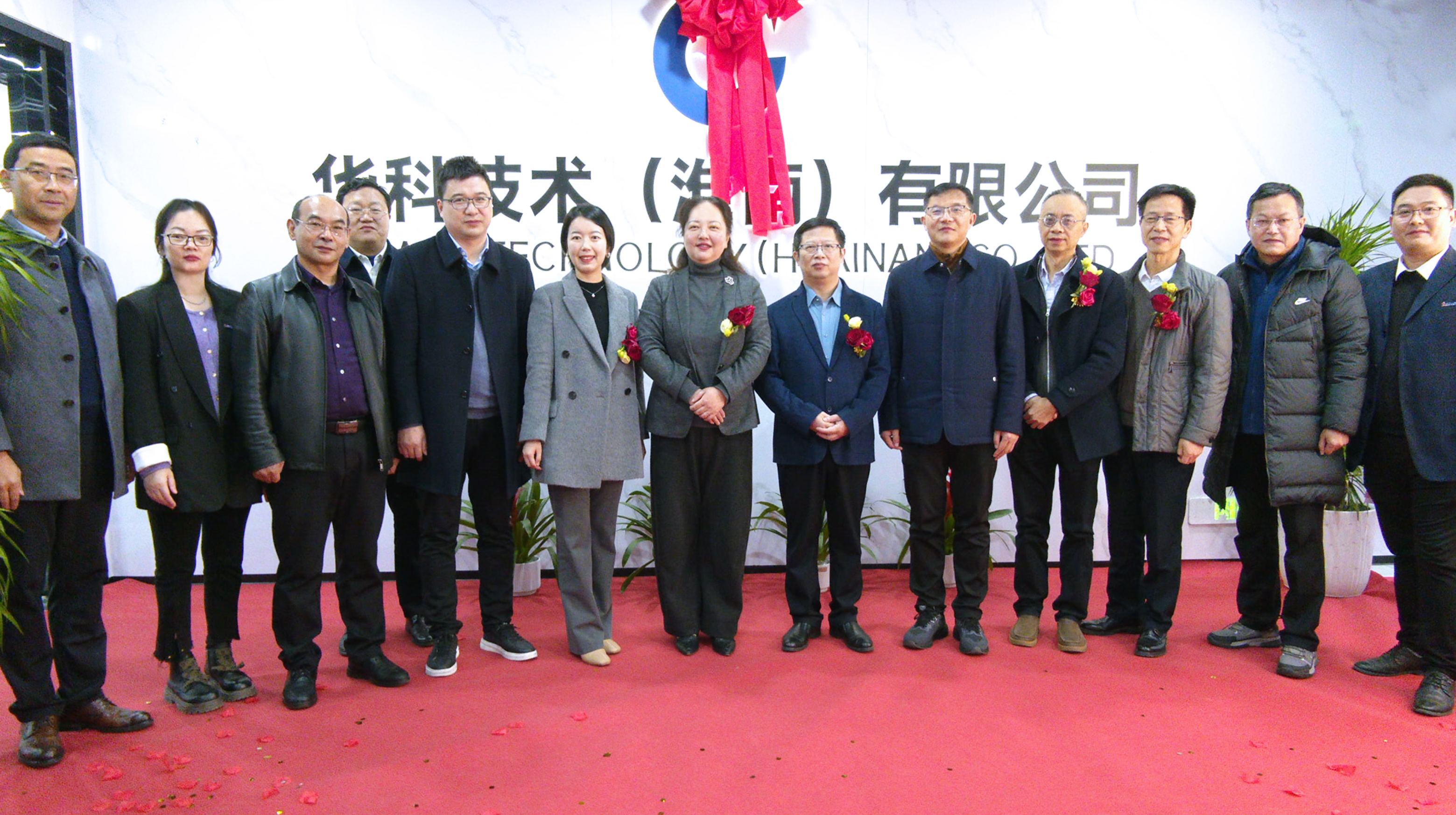 新里程！非凡国际下属子公司华科技术（淮南）有限公司正式揭牌