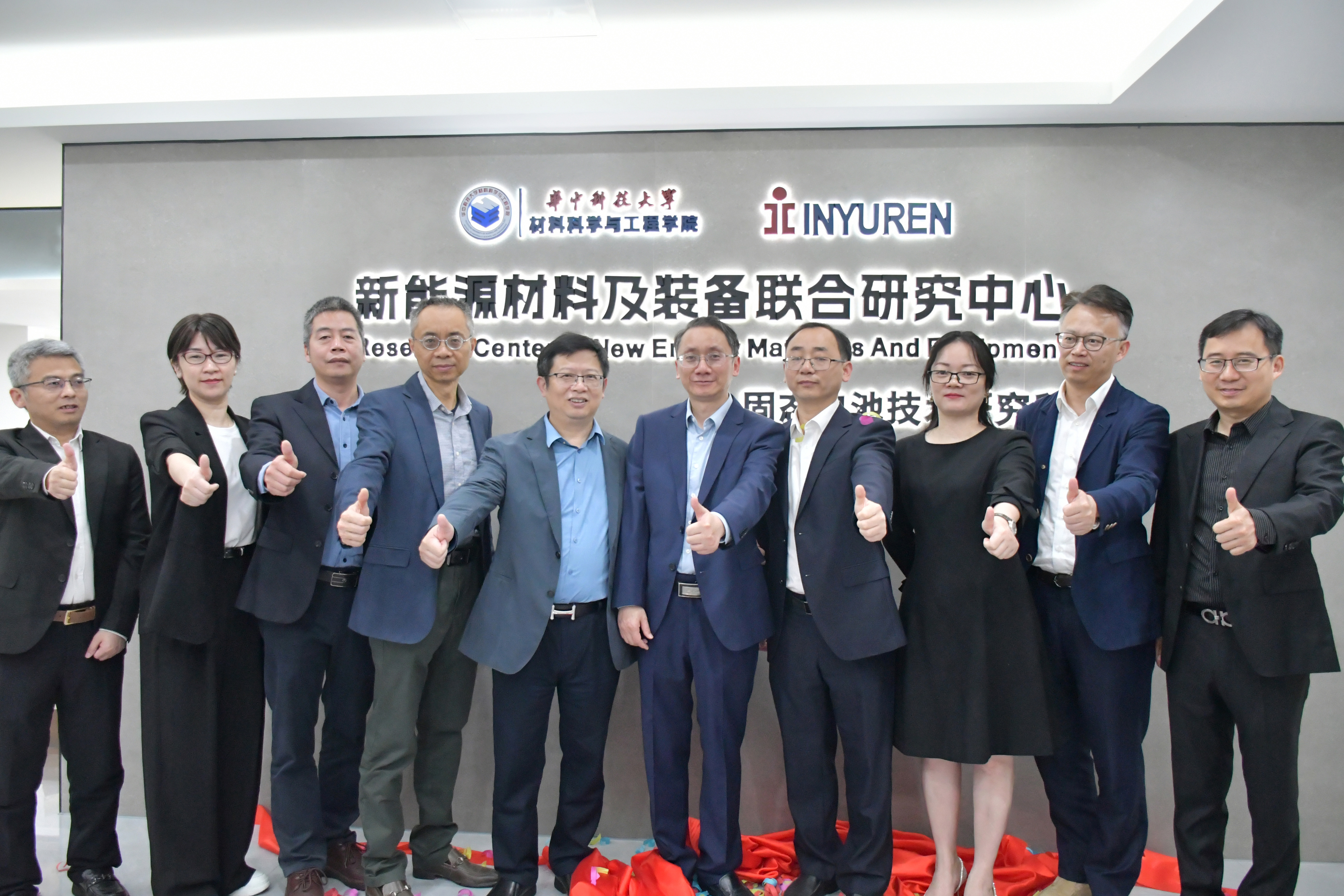华中科大与非凡国际共建新能源材料及装备联合研究中心