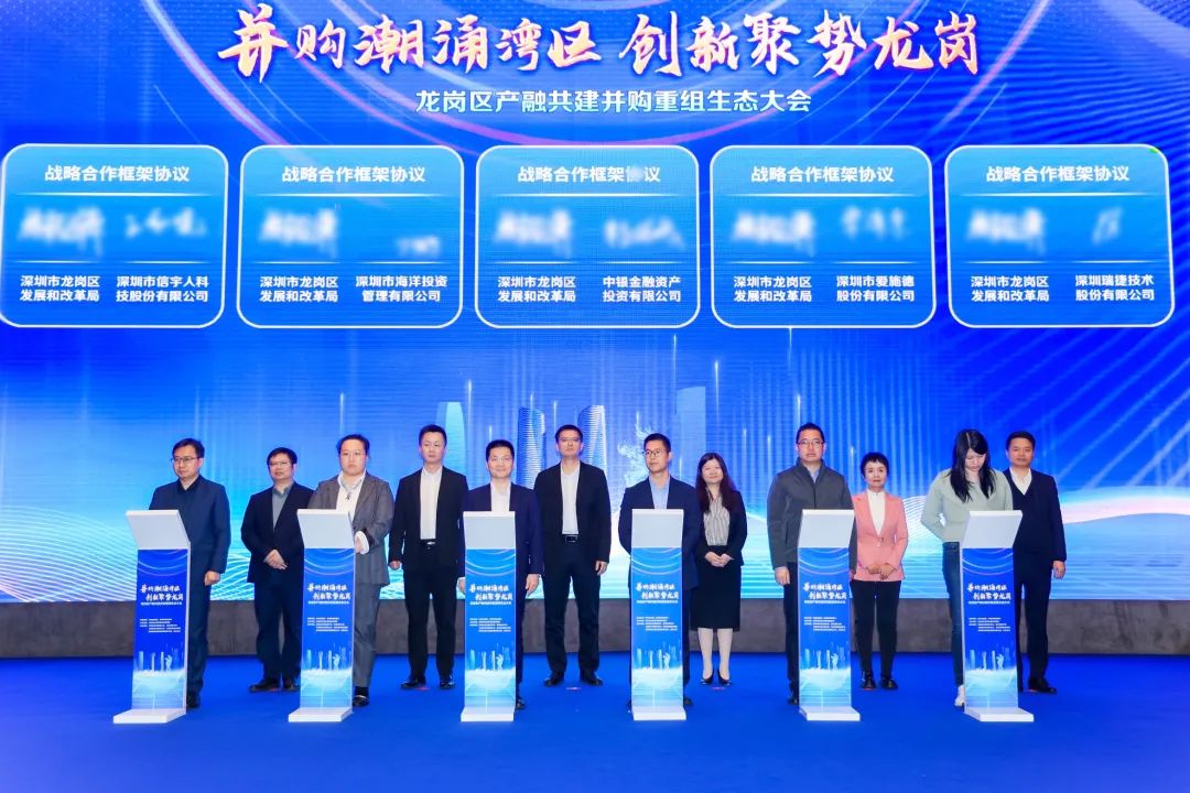 非凡国际与深圳市龙岗区发展和改革局签署战略合作框架协议