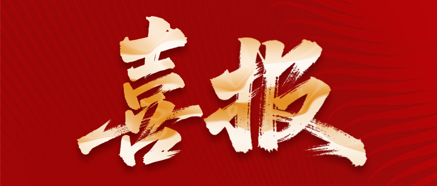 喜报丨非凡国际中标宁德时代-长安时代基地项目