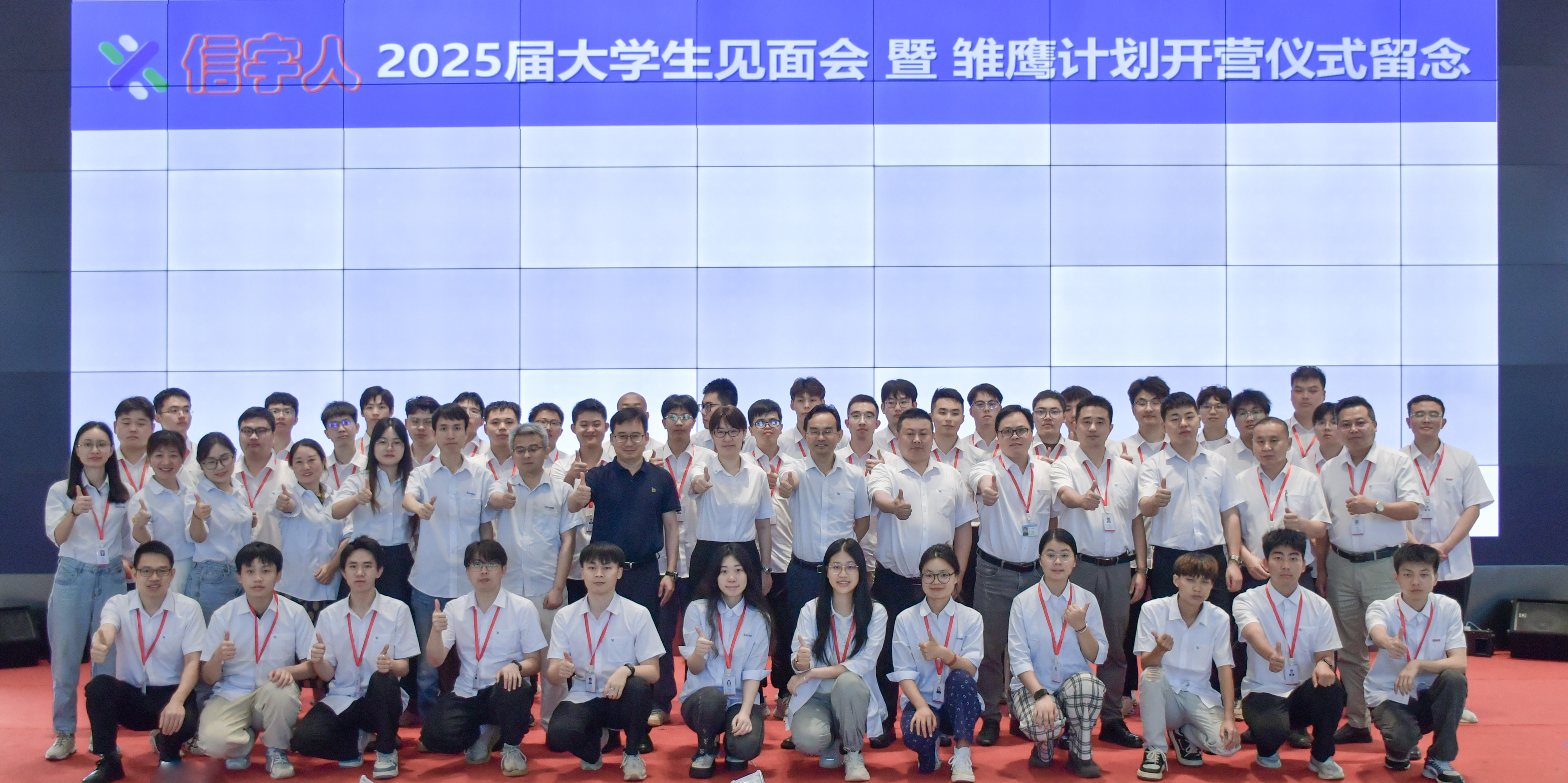 以心迎新，共赴未来丨非凡国际2025届“雏鹰计划”正式启航